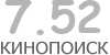 Актуальный КиноПоиск рейтинг для кинофильма 