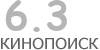 Актуальный КиноПоиск рейтинг для кинофильма 