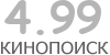 Актуальный КиноПоиск рейтинг для кинофильма 