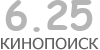 Актуальный КиноПоиск рейтинг для кинофильма 