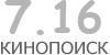 Актуальный КиноПоиск рейтинг для кинофильма 