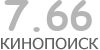 Актуальный КиноПоиск рейтинг для кинофильма 