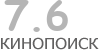 Актуальный КиноПоиск рейтинг для кинофильма 