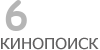 Актуальный КиноПоиск рейтинг для кинофильма 