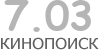 Актуальный КиноПоиск рейтинг для кинофильма 