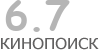 Актуальный КиноПоиск рейтинг для кинофильма 
