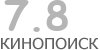 Актуальный КиноПоиск рейтинг для кинофильма 