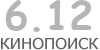 Актуальный КиноПоиск рейтинг для кинофильма 