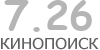 Актуальный КиноПоиск рейтинг для кинофильма 
