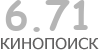 Актуальный КиноПоиск рейтинг для кинофильма 