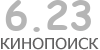 Актуальный КиноПоиск рейтинг для кинофильма 