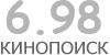 Актуальный КиноПоиск рейтинг для кинофильма 