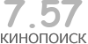 Актуальный КиноПоиск рейтинг для кинофильма 