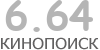 Актуальный КиноПоиск рейтинг для кинофильма 