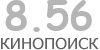 Актуальный КиноПоиск рейтинг для кинофильма 