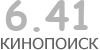 Актуальный КиноПоиск рейтинг для кинофильма 