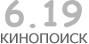 Актуальный КиноПоиск рейтинг для кинофильма 