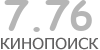 Актуальный КиноПоиск рейтинг для кинофильма 