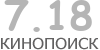 Актуальный КиноПоиск рейтинг для кинофильма 