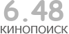 Актуальный КиноПоиск рейтинг для кинофильма 