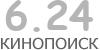 Актуальный КиноПоиск рейтинг для кинофильма 