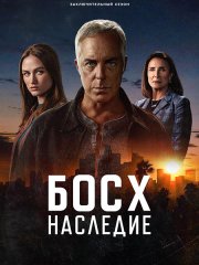 Босх: Наследие (3 сезон) / Bosch: Legacy (2025) WEB-DLRip