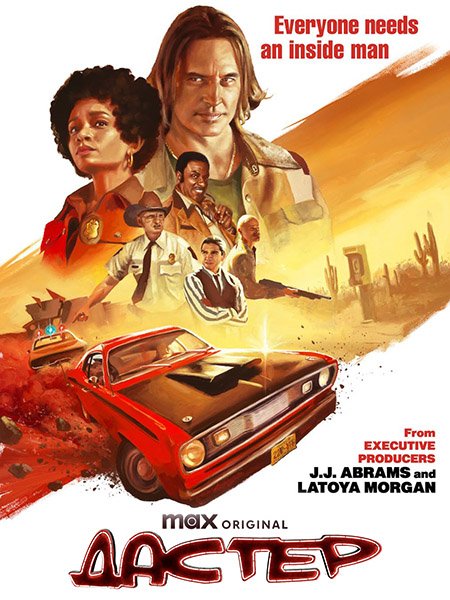 Дастер (1 сезон) / Duster (2025) WEB-DLRip